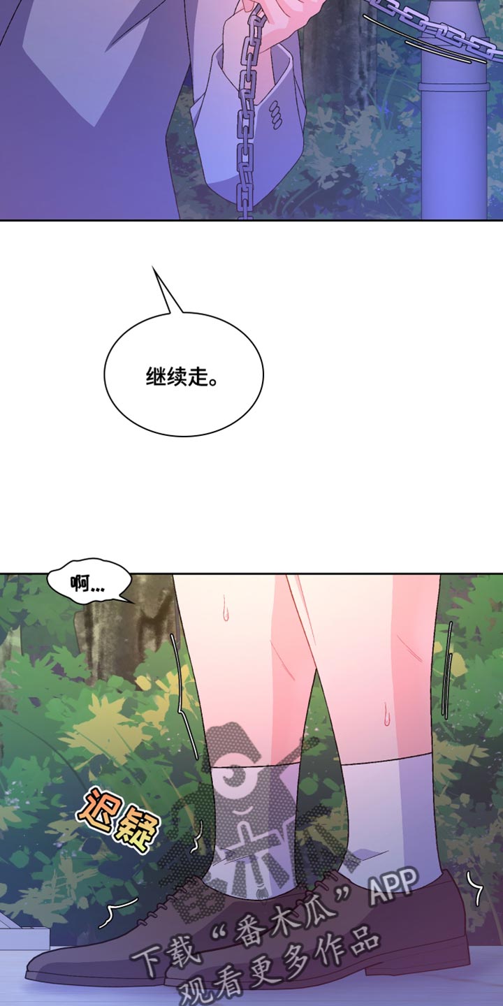 《亚瑟的爱好》漫画最新章节第189章：【第三季】散步时间免费下拉式在线观看章节第【9】张图片