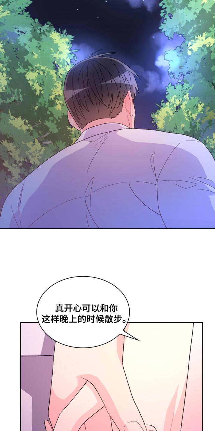 《亚瑟的爱好》漫画最新章节第189章：【第三季】散步时间免费下拉式在线观看章节第【30】张图片