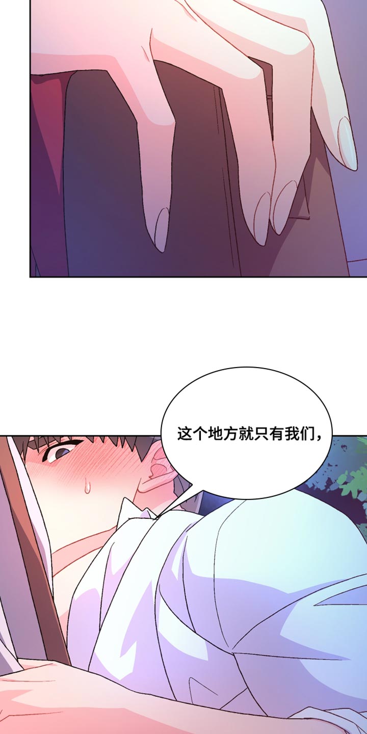 《亚瑟的爱好》漫画最新章节第189章：【第三季】散步时间免费下拉式在线观看章节第【16】张图片