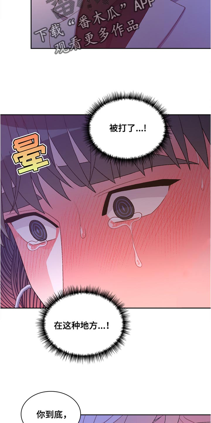 《亚瑟的爱好》漫画最新章节第190章：【第三季】让我想要对你好免费下拉式在线观看章节第【15】张图片