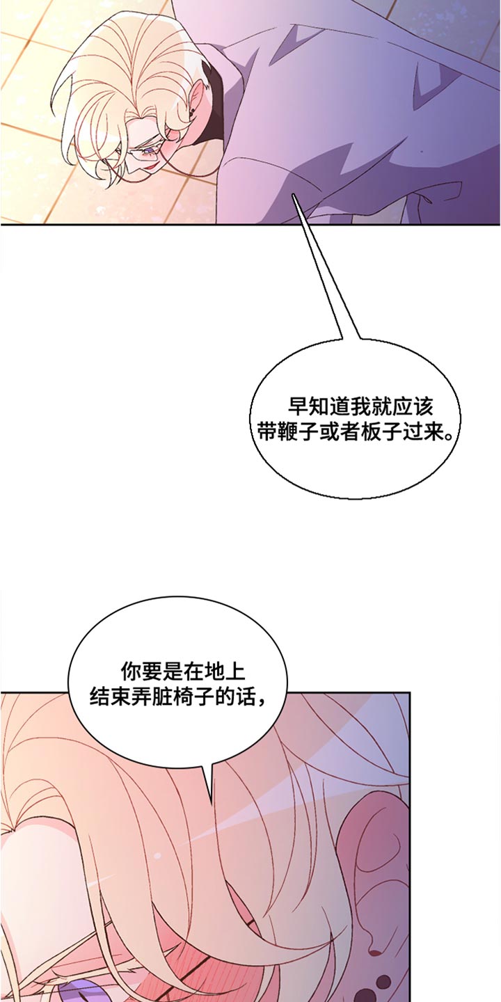 《亚瑟的爱好》漫画最新章节第190章：【第三季】让我想要对你好免费下拉式在线观看章节第【11】张图片