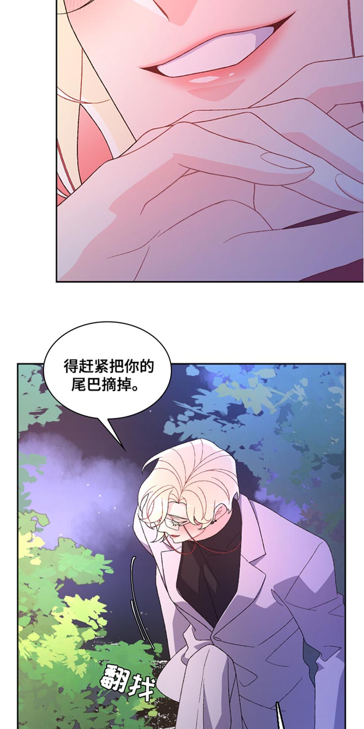 《亚瑟的爱好》漫画最新章节第190章：【第三季】让我想要对你好免费下拉式在线观看章节第【7】张图片