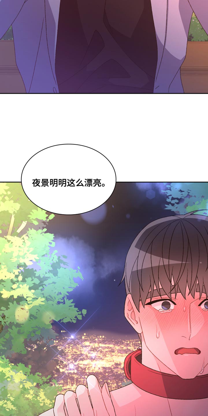 《亚瑟的爱好》漫画最新章节第191章：【第三季】不可以看着我免费下拉式在线观看章节第【14】张图片