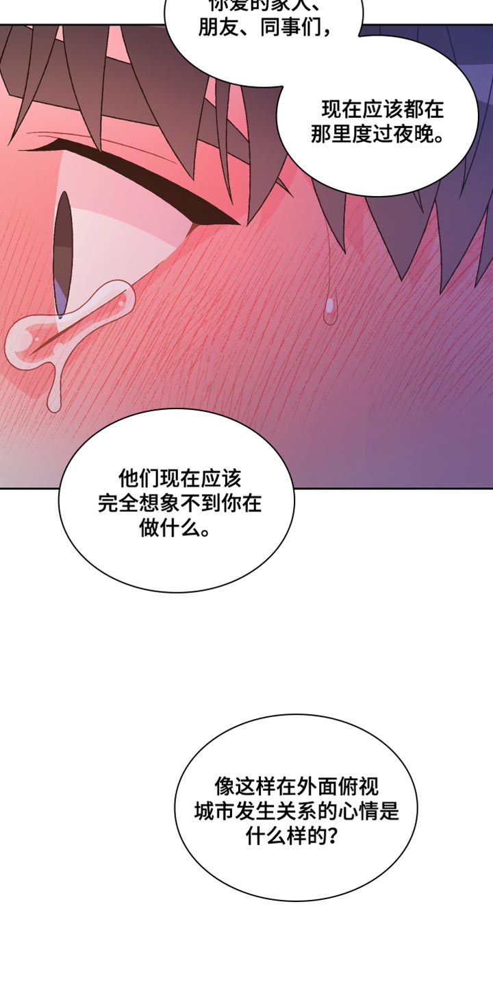 《亚瑟的爱好》漫画最新章节第191章：【第三季】不可以看着我免费下拉式在线观看章节第【8】张图片