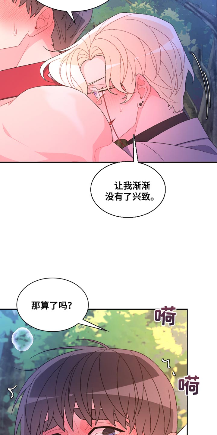 《亚瑟的爱好》漫画最新章节第192章：【第三季】训练免费下拉式在线观看章节第【12】张图片