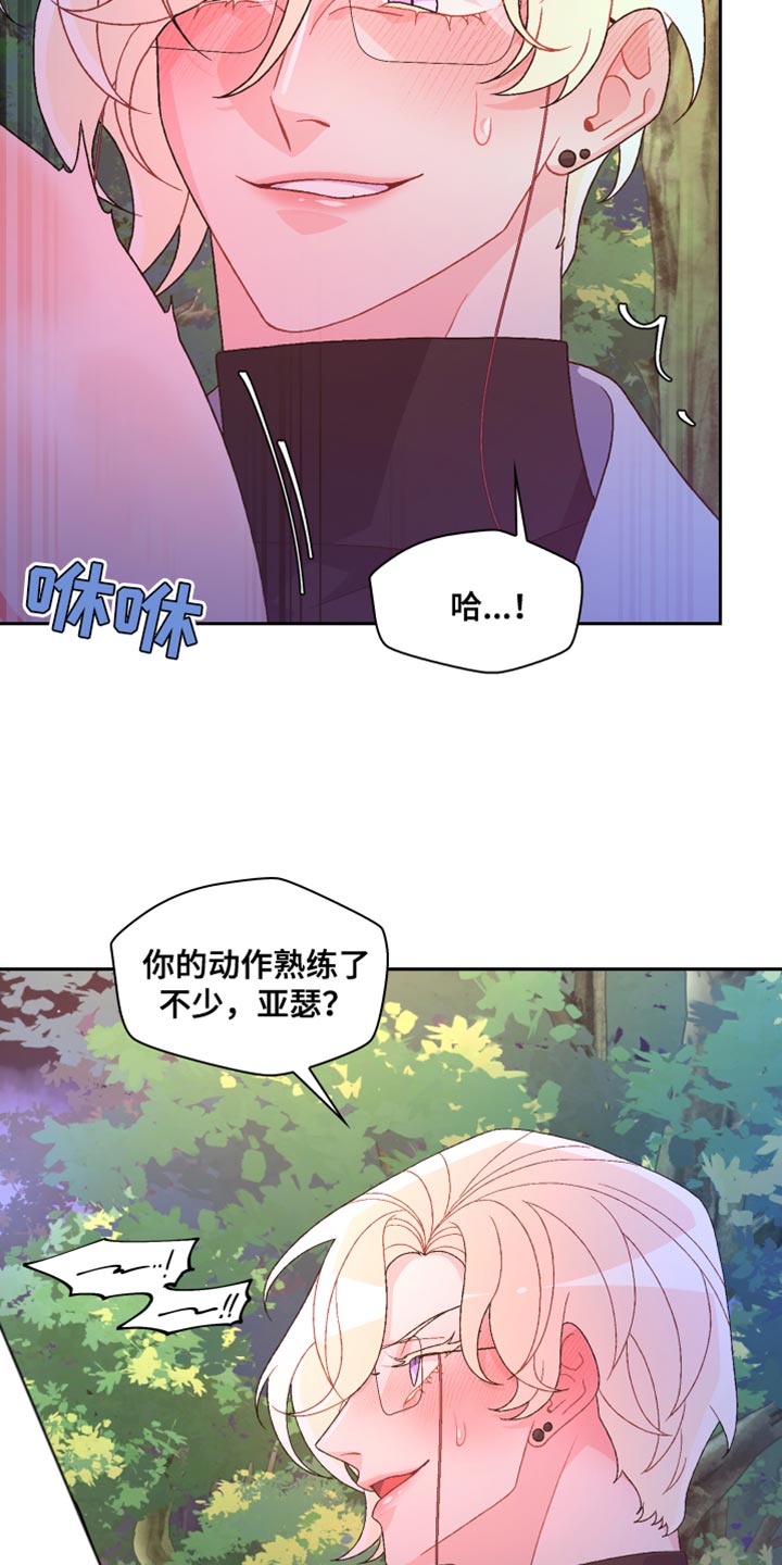 《亚瑟的爱好》漫画最新章节第192章：【第三季】训练免费下拉式在线观看章节第【10】张图片