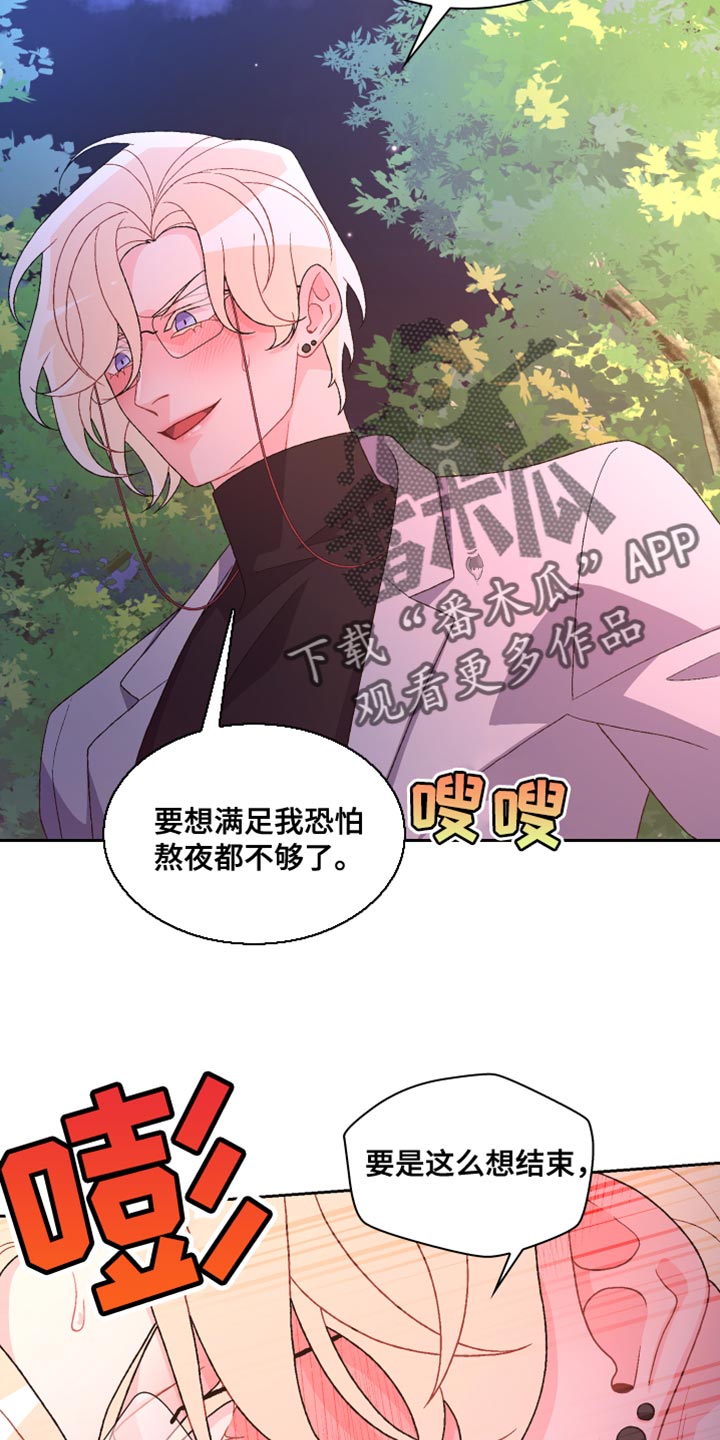 《亚瑟的爱好》漫画最新章节第192章：【第三季】训练免费下拉式在线观看章节第【7】张图片