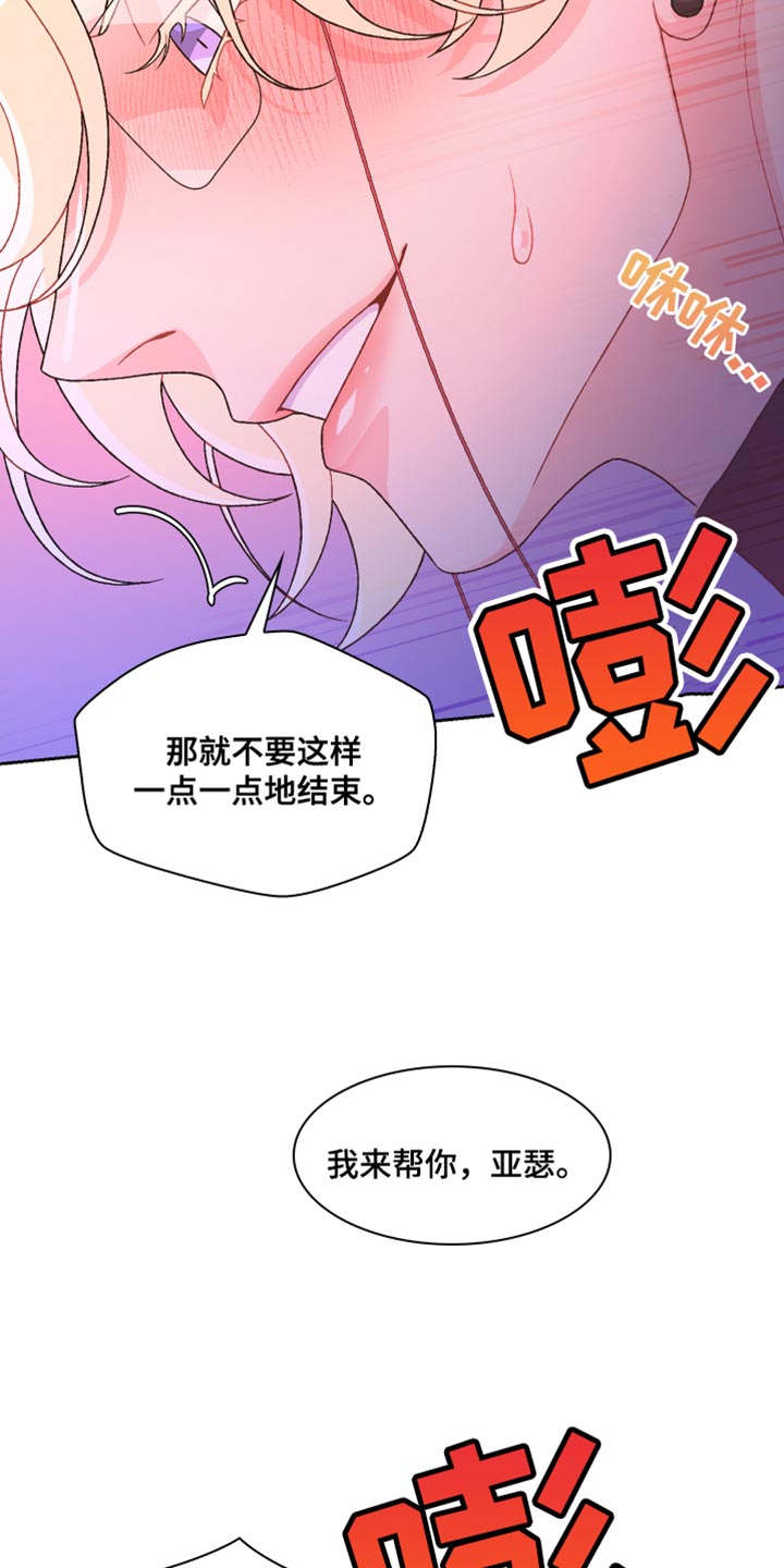 《亚瑟的爱好》漫画最新章节第192章：【第三季】训练免费下拉式在线观看章节第【6】张图片