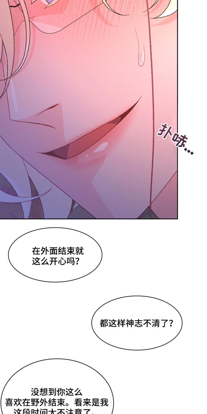 《亚瑟的爱好》漫画最新章节第192章：【第三季】训练免费下拉式在线观看章节第【3】张图片