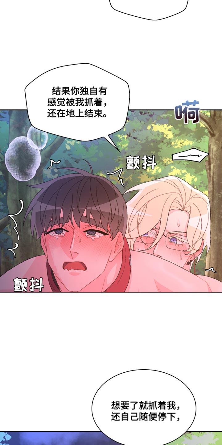 《亚瑟的爱好》漫画最新章节第192章：【第三季】训练免费下拉式在线观看章节第【8】张图片