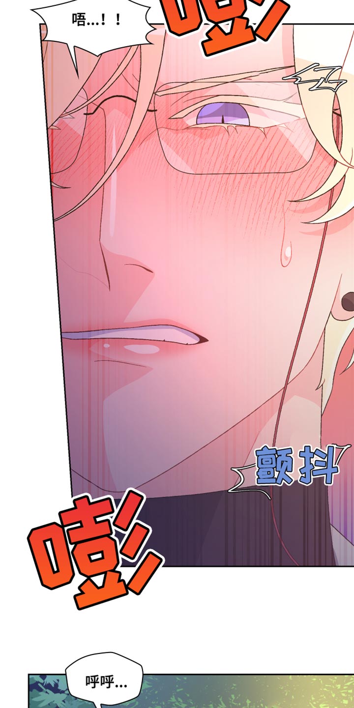 《亚瑟的爱好》漫画最新章节第192章：【第三季】训练免费下拉式在线观看章节第【5】张图片