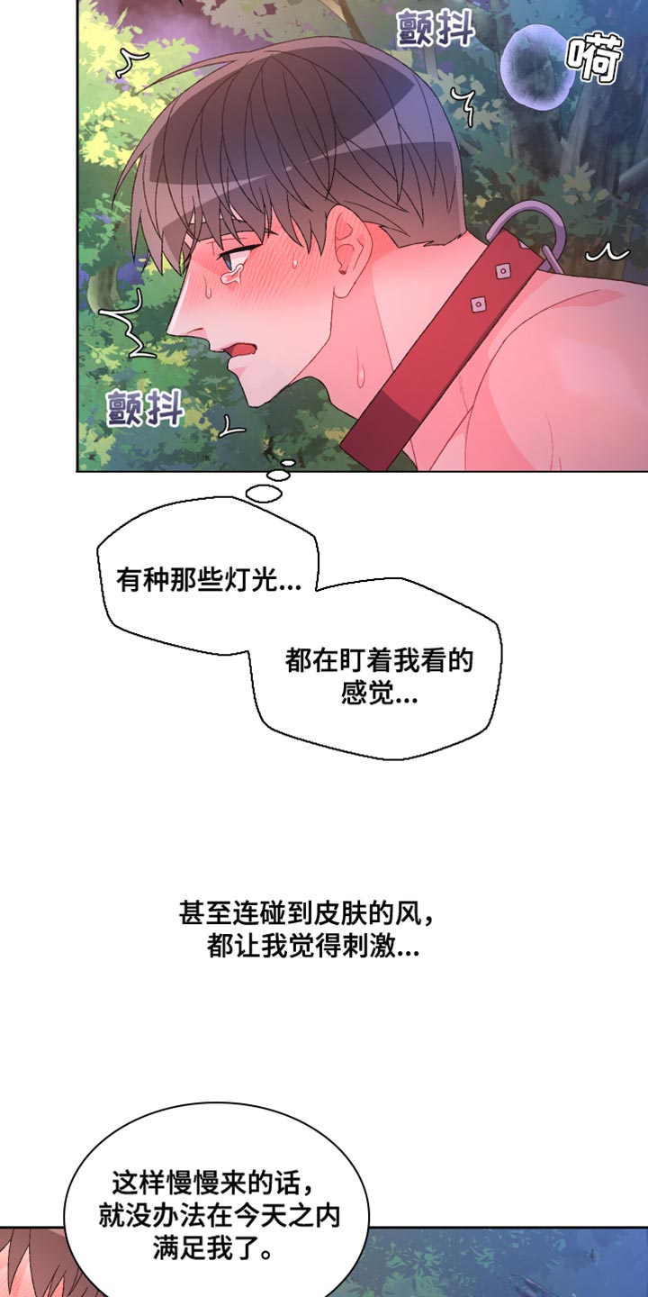 《亚瑟的爱好》漫画最新章节第192章：【第三季】训练免费下拉式在线观看章节第【13】张图片