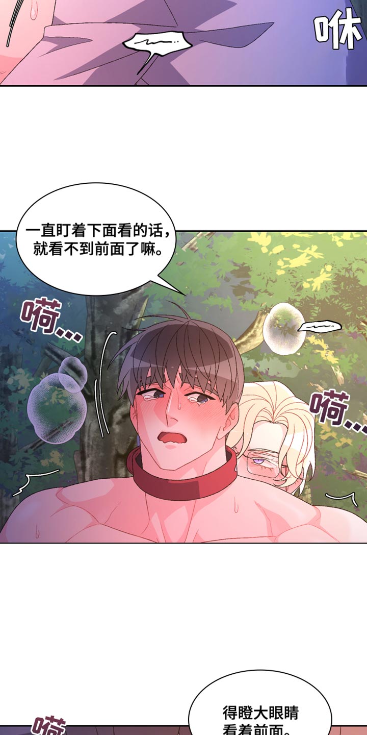 《亚瑟的爱好》漫画最新章节第192章：【第三季】训练免费下拉式在线观看章节第【16】张图片