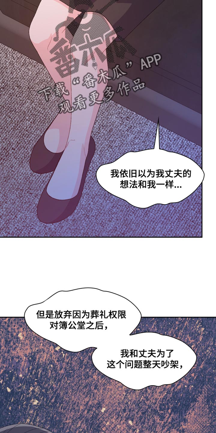 《亚瑟的爱好》漫画最新章节第193章：【第三季】怎么可能不知道免费下拉式在线观看章节第【16】张图片