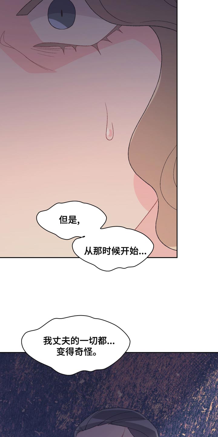 《亚瑟的爱好》漫画最新章节第193章：【第三季】怎么可能不知道免费下拉式在线观看章节第【14】张图片