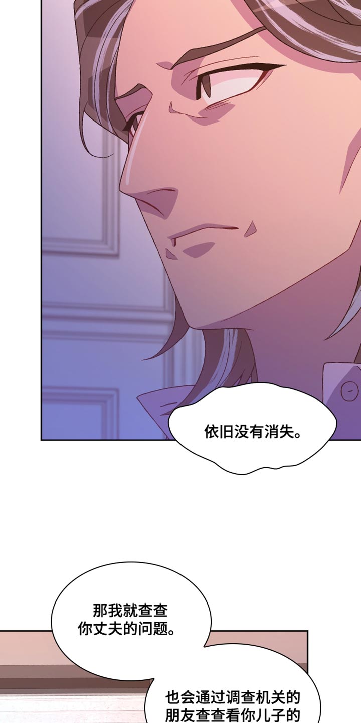 《亚瑟的爱好》漫画最新章节第193章：【第三季】怎么可能不知道免费下拉式在线观看章节第【11】张图片