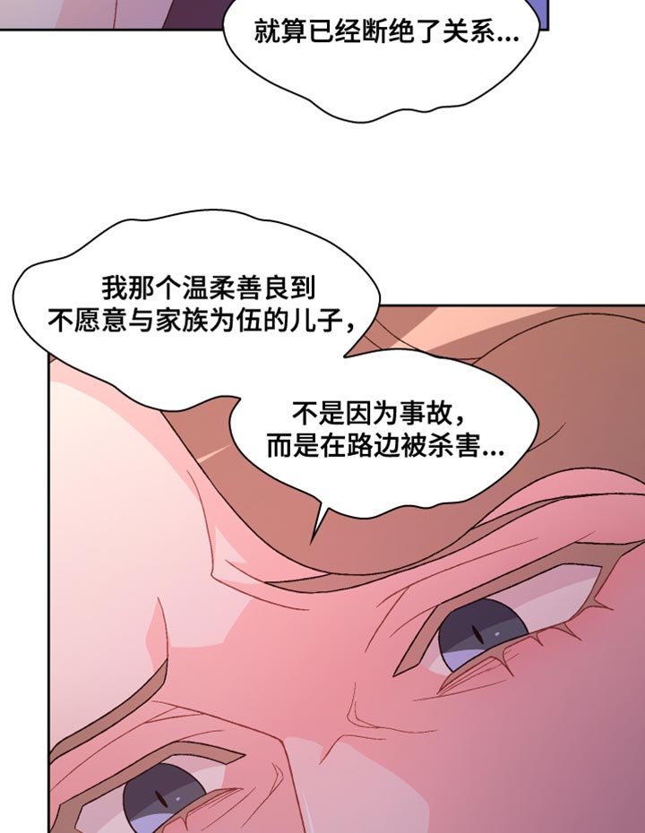 《亚瑟的爱好》漫画最新章节第193章：【第三季】怎么可能不知道免费下拉式在线观看章节第【18】张图片