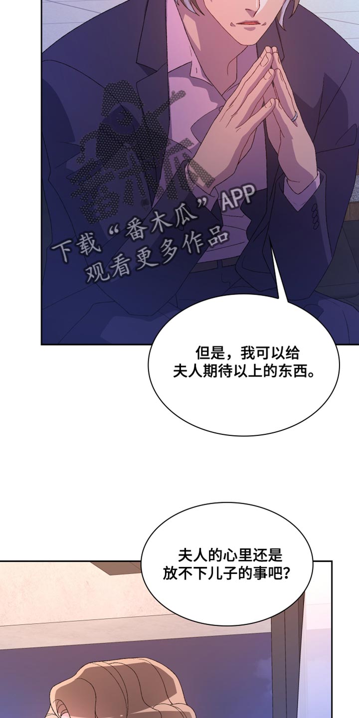 《亚瑟的爱好》漫画最新章节第193章：【第三季】怎么可能不知道免费下拉式在线观看章节第【28】张图片