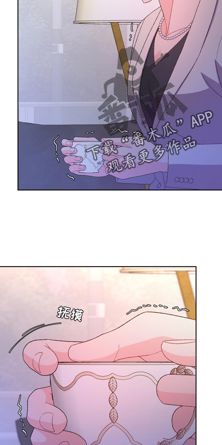 《亚瑟的爱好》漫画最新章节第193章：【第三季】怎么可能不知道免费下拉式在线观看章节第【31】张图片