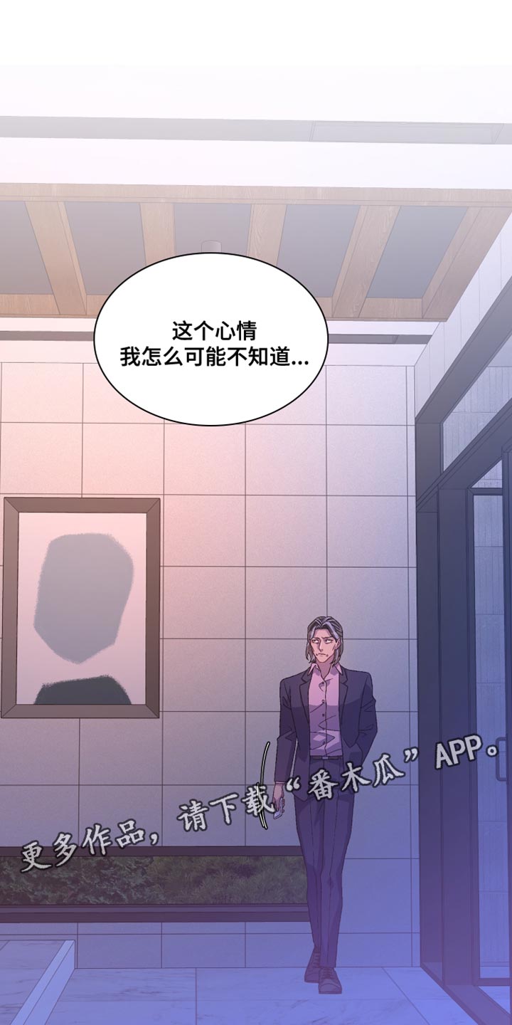 《亚瑟的爱好》漫画最新章节第193章：【第三季】怎么可能不知道免费下拉式在线观看章节第【2】张图片