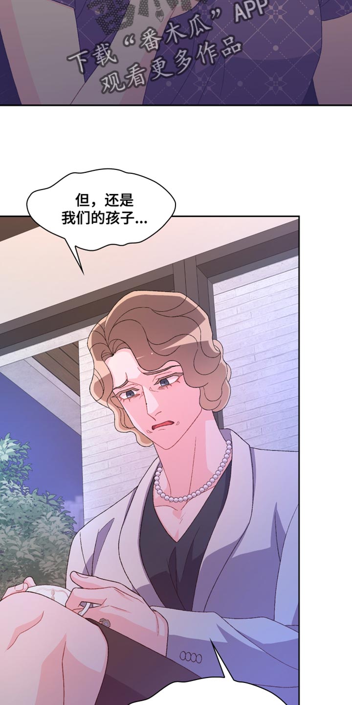 《亚瑟的爱好》漫画最新章节第193章：【第三季】怎么可能不知道免费下拉式在线观看章节第【19】张图片