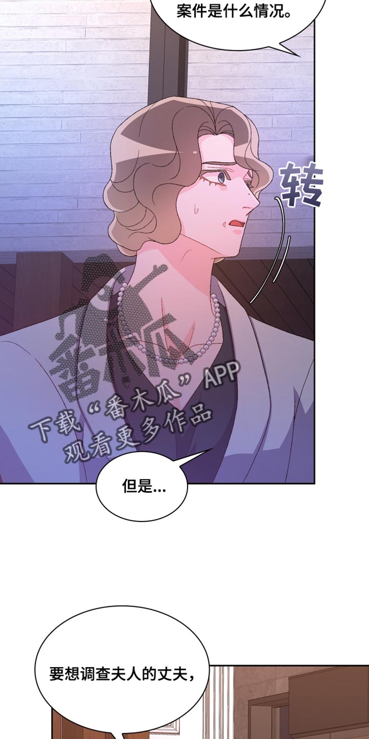 《亚瑟的爱好》漫画最新章节第193章：【第三季】怎么可能不知道免费下拉式在线观看章节第【10】张图片