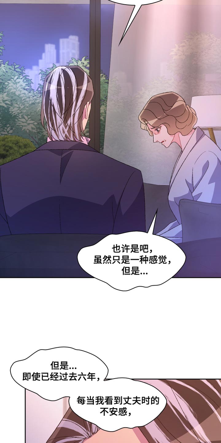 《亚瑟的爱好》漫画最新章节第193章：【第三季】怎么可能不知道免费下拉式在线观看章节第【12】张图片