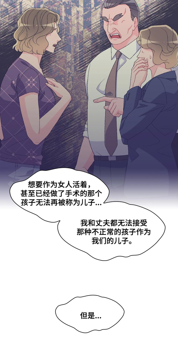 《亚瑟的爱好》漫画最新章节第193章：【第三季】怎么可能不知道免费下拉式在线观看章节第【21】张图片