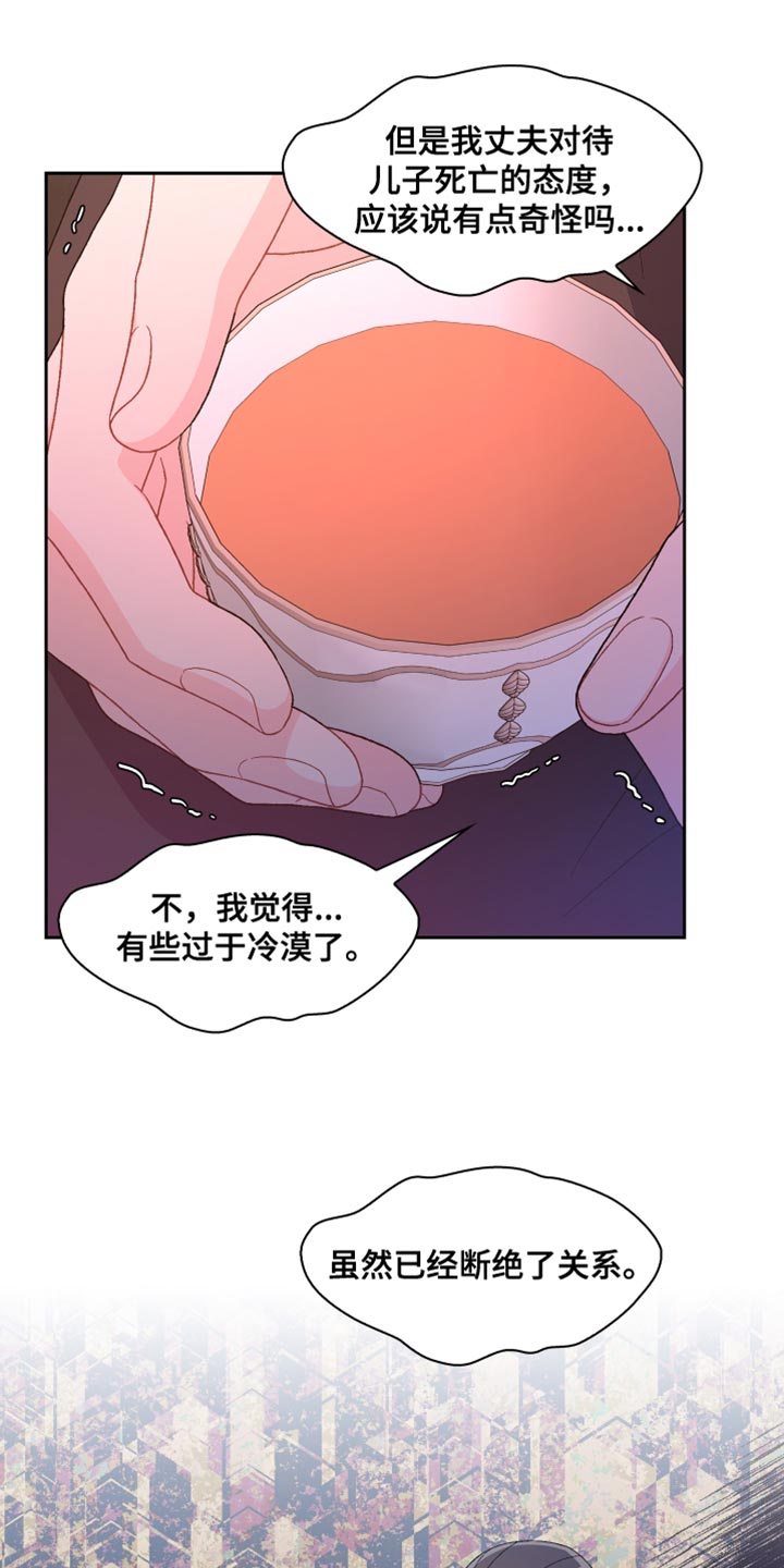 《亚瑟的爱好》漫画最新章节第193章：【第三季】怎么可能不知道免费下拉式在线观看章节第【22】张图片