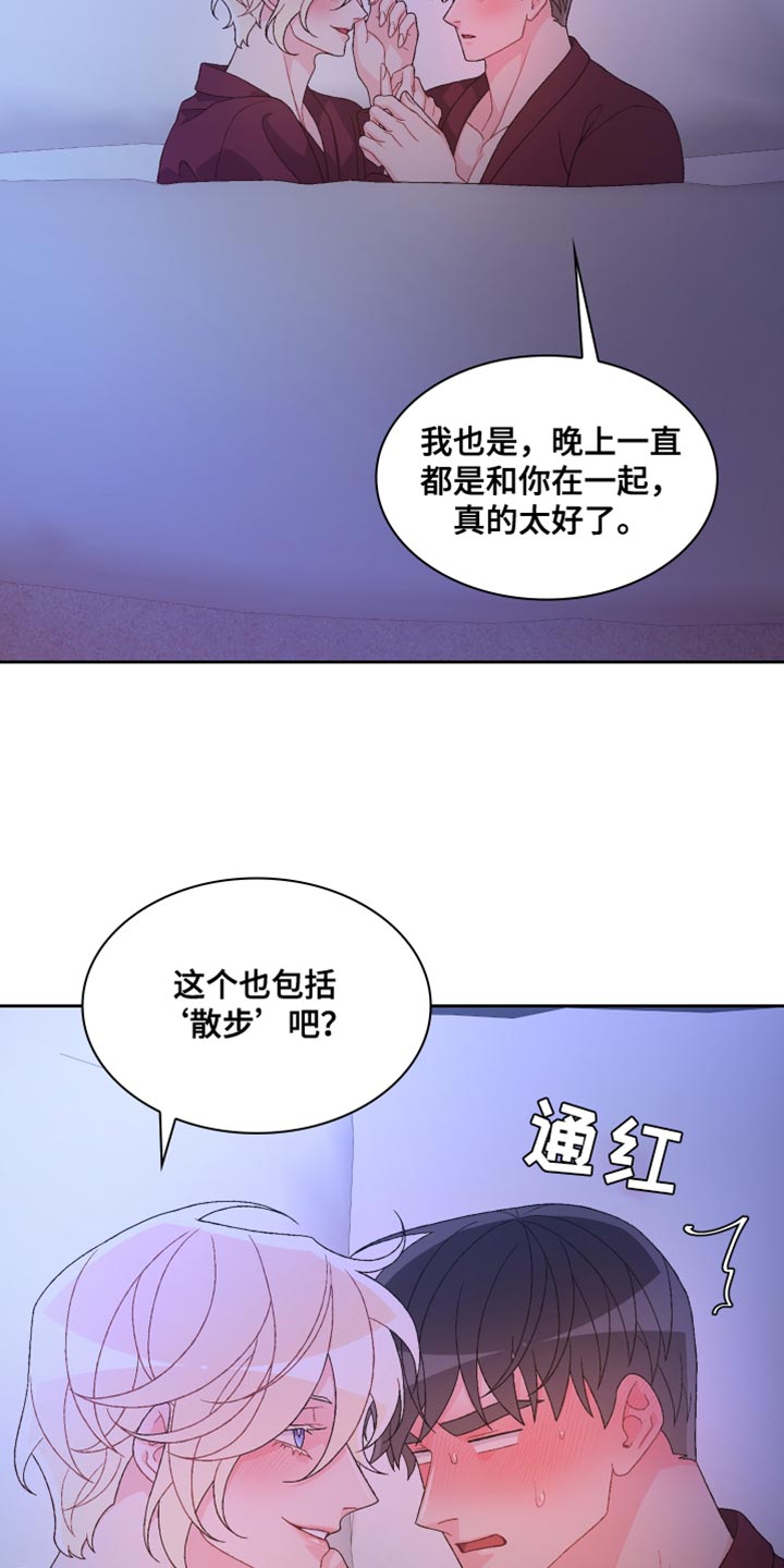 《亚瑟的爱好》漫画最新章节第194章：【第三季】尽心尽力免费下拉式在线观看章节第【18】张图片