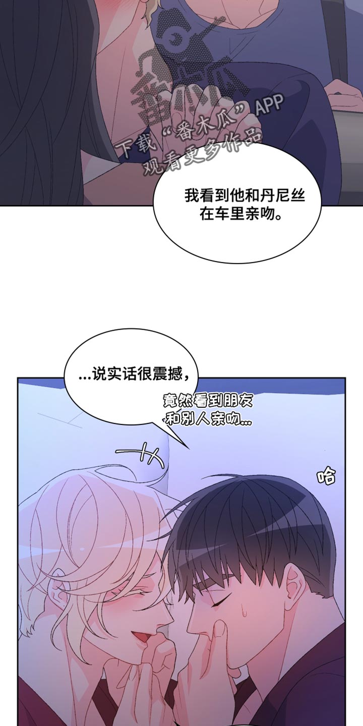 《亚瑟的爱好》漫画最新章节第194章：【第三季】尽心尽力免费下拉式在线观看章节第【7】张图片