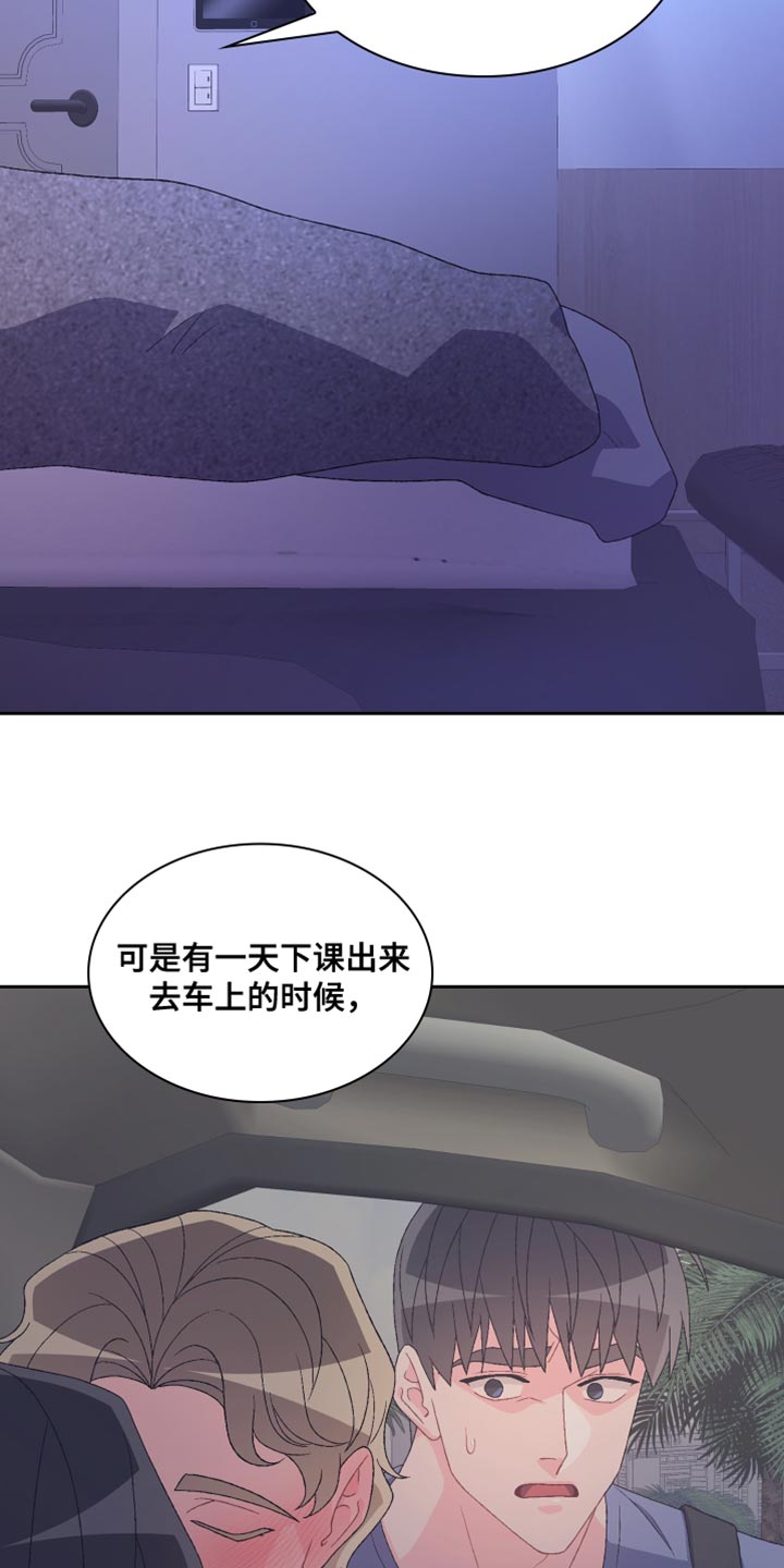 《亚瑟的爱好》漫画最新章节第194章：【第三季】尽心尽力免费下拉式在线观看章节第【8】张图片