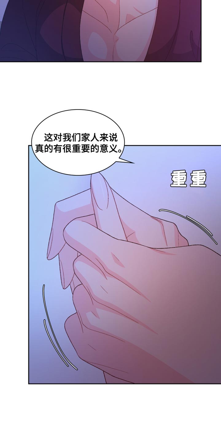 《亚瑟的爱好》漫画最新章节第194章：【第三季】尽心尽力免费下拉式在线观看章节第【11】张图片