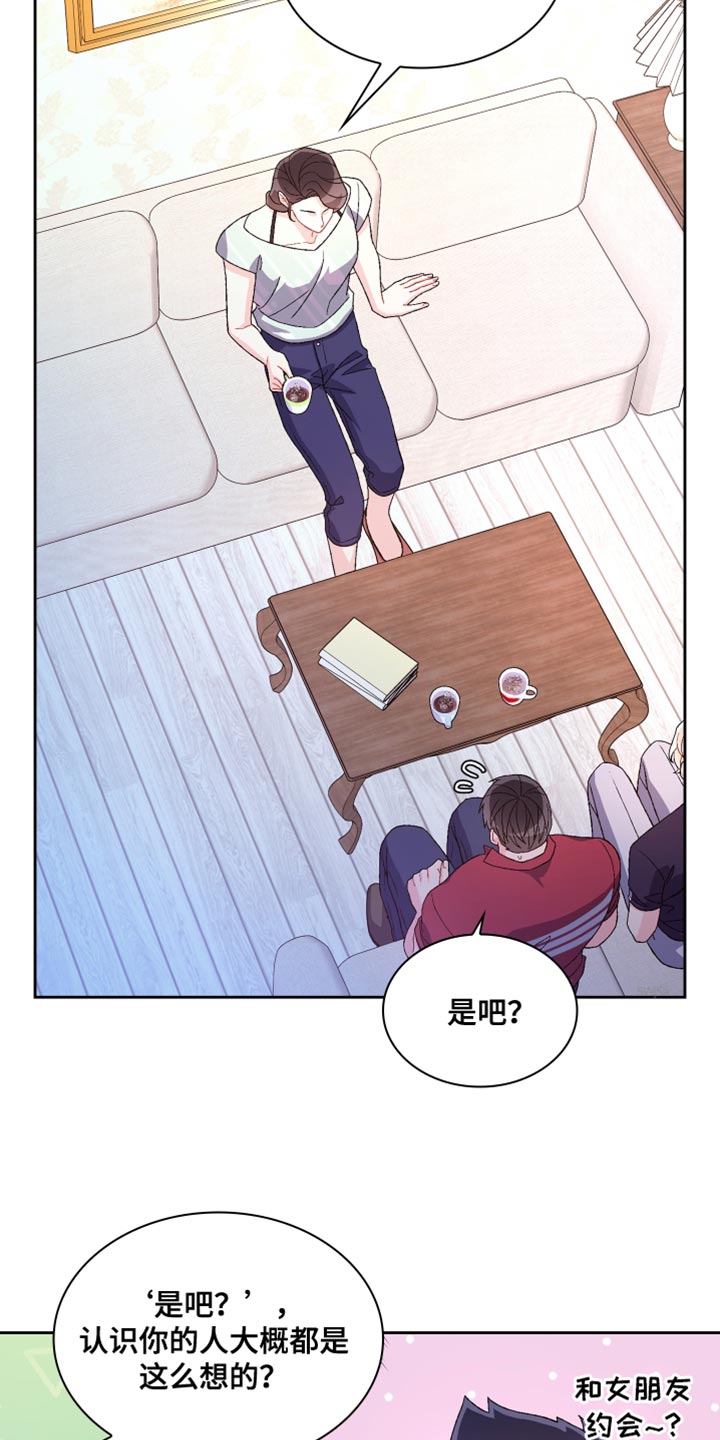 《亚瑟的爱好》漫画最新章节第195章：【第三季】我理解免费下拉式在线观看章节第【24】张图片