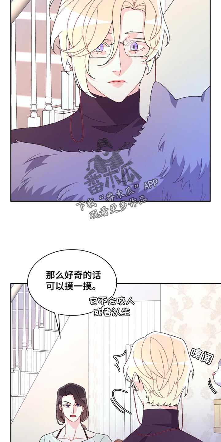 《亚瑟的爱好》漫画最新章节第195章：【第三季】我理解免费下拉式在线观看章节第【30】张图片