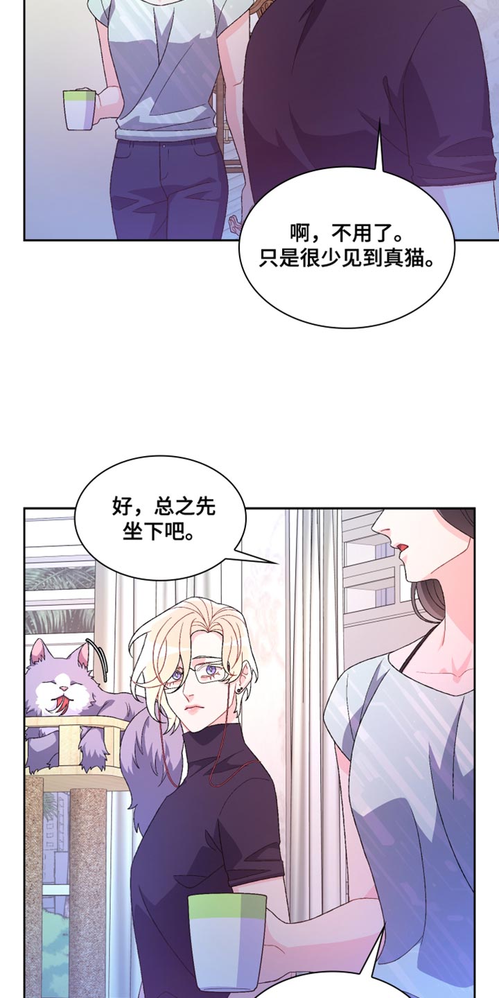 《亚瑟的爱好》漫画最新章节第195章：【第三季】我理解免费下拉式在线观看章节第【29】张图片