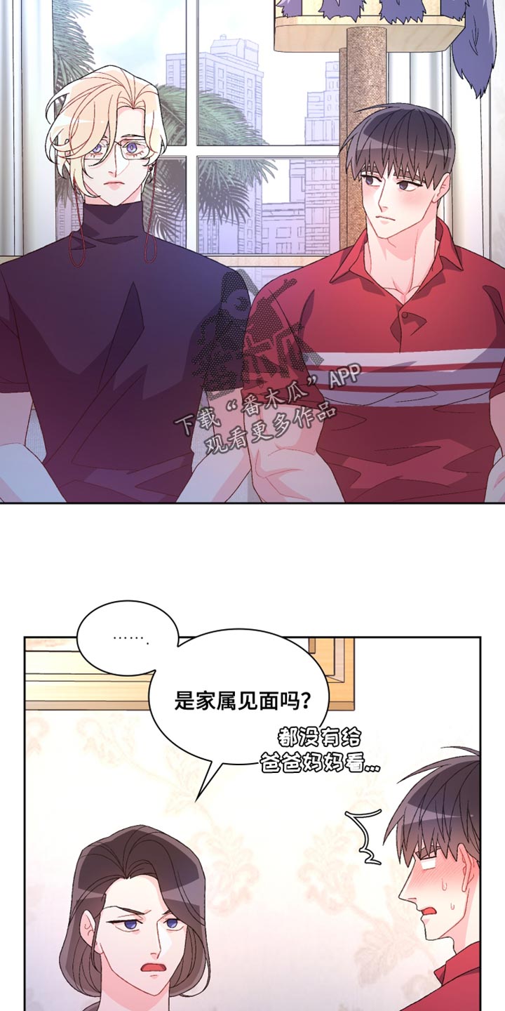 《亚瑟的爱好》漫画最新章节第195章：【第三季】我理解免费下拉式在线观看章节第【27】张图片