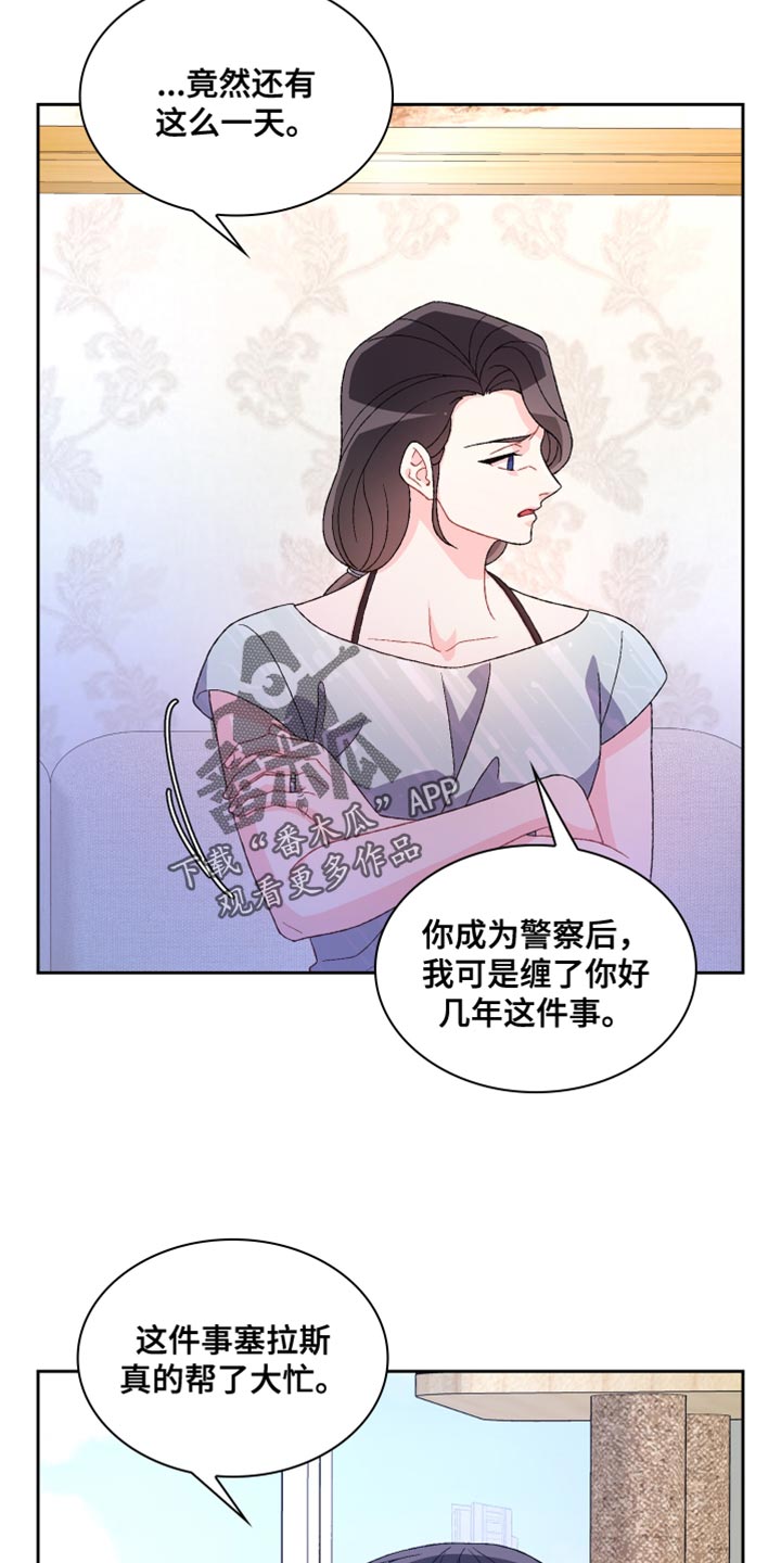 《亚瑟的爱好》漫画最新章节第195章：【第三季】我理解免费下拉式在线观看章节第【19】张图片