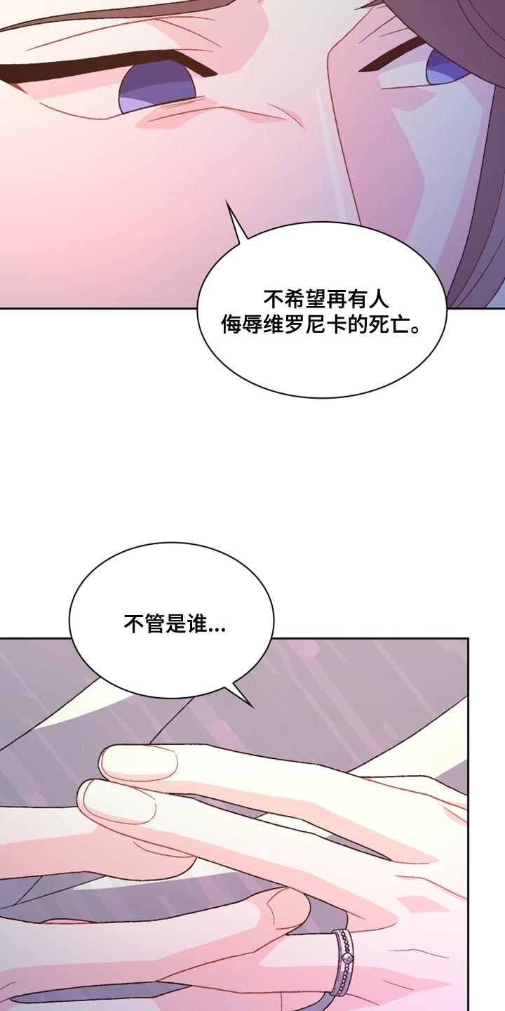 《亚瑟的爱好》漫画最新章节第195章：【第三季】我理解免费下拉式在线观看章节第【7】张图片