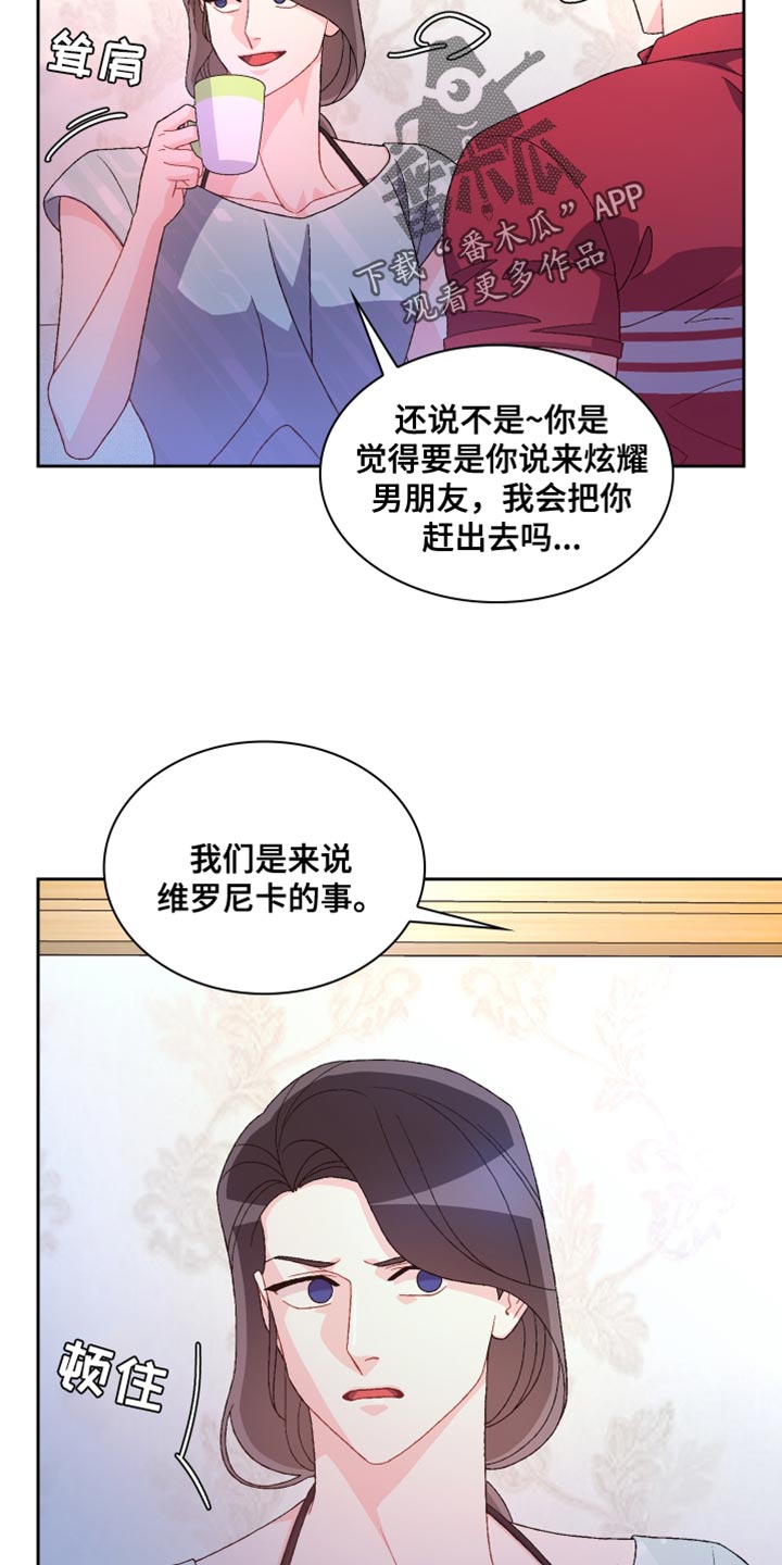 《亚瑟的爱好》漫画最新章节第195章：【第三季】我理解免费下拉式在线观看章节第【22】张图片