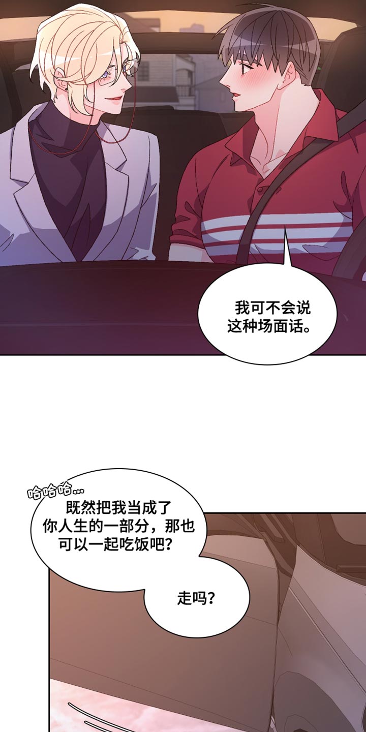 《亚瑟的爱好》漫画最新章节第196章：【第三季】订制戒指免费下拉式在线观看章节第【6】张图片