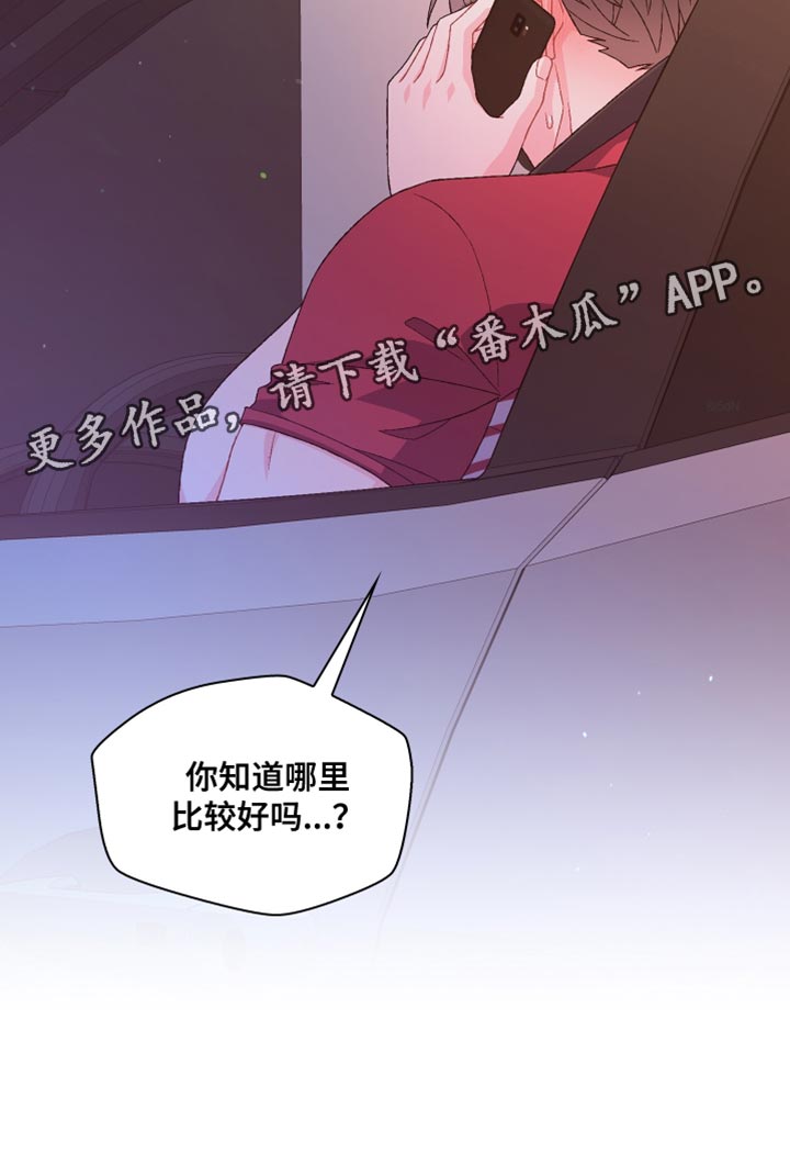 《亚瑟的爱好》漫画最新章节第196章：【第三季】订制戒指免费下拉式在线观看章节第【1】张图片