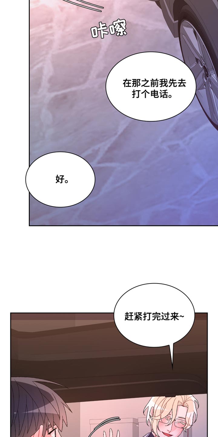 《亚瑟的爱好》漫画最新章节第196章：【第三季】订制戒指免费下拉式在线观看章节第【5】张图片