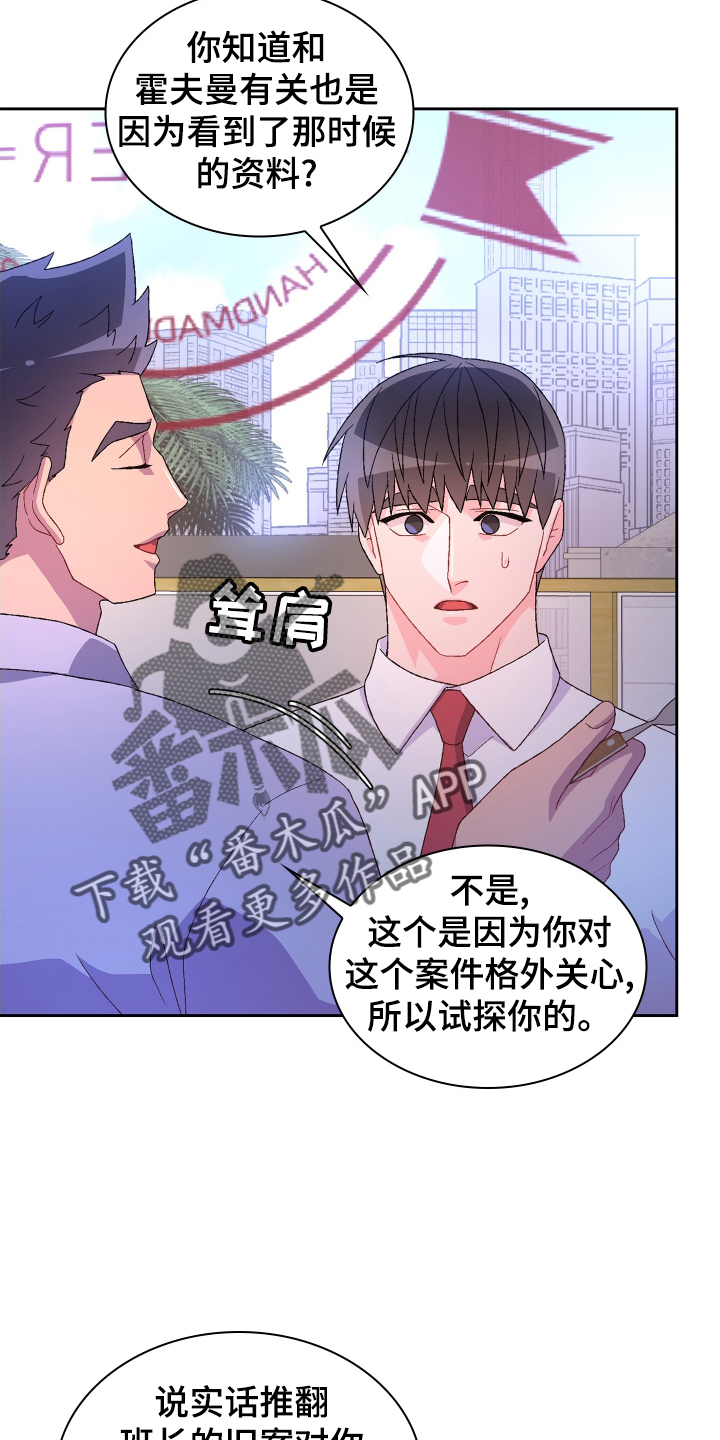 《亚瑟的爱好》漫画最新章节第197章：【第三季】咨询免费下拉式在线观看章节第【2】张图片