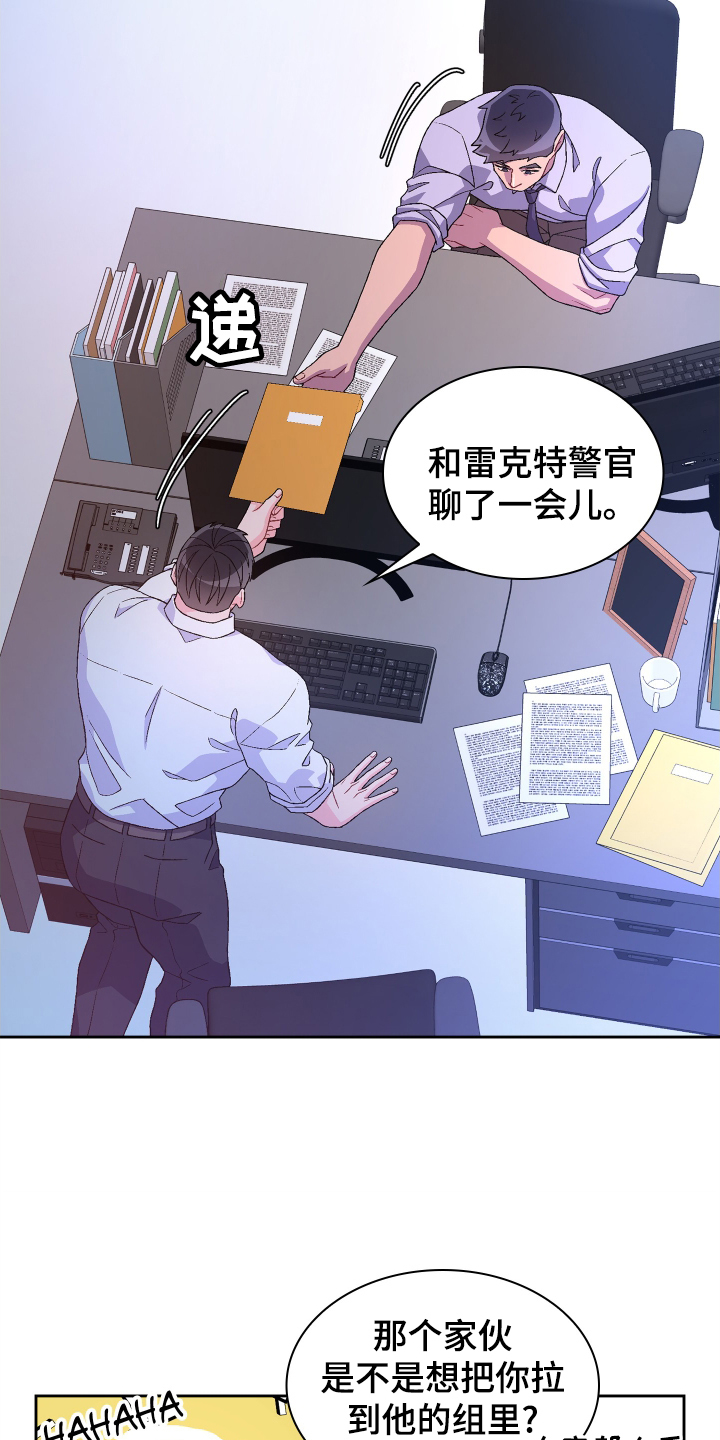 《亚瑟的爱好》漫画最新章节第197章：【第三季】咨询免费下拉式在线观看章节第【23】张图片