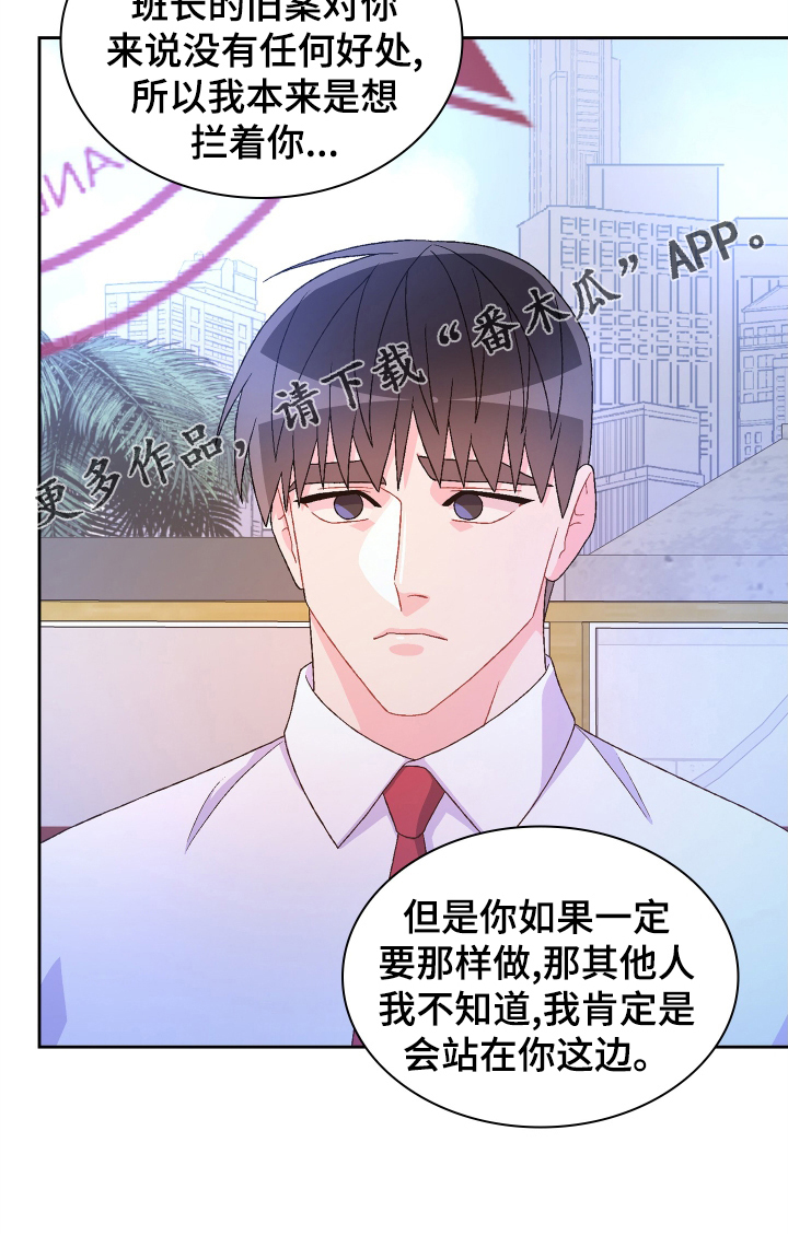 《亚瑟的爱好》漫画最新章节第197章：【第三季】咨询免费下拉式在线观看章节第【1】张图片