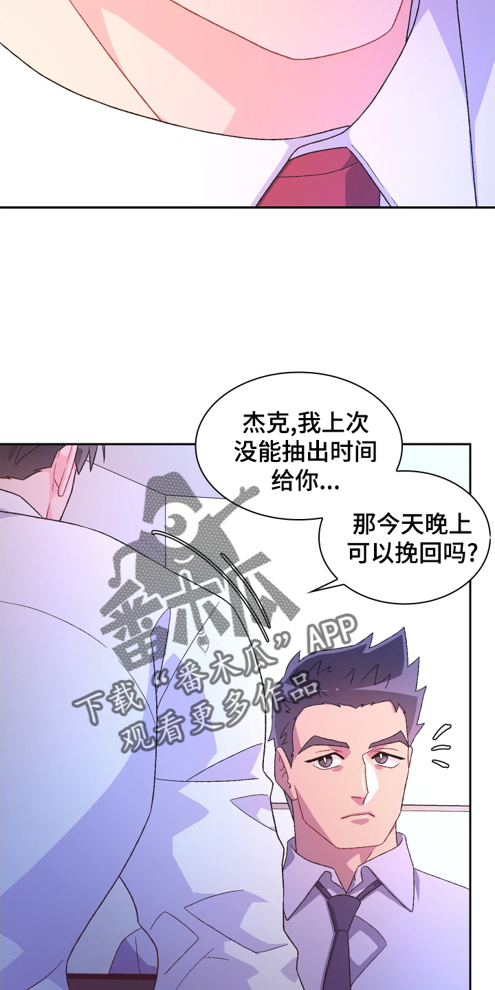 《亚瑟的爱好》漫画最新章节第197章：【第三季】咨询免费下拉式在线观看章节第【6】张图片