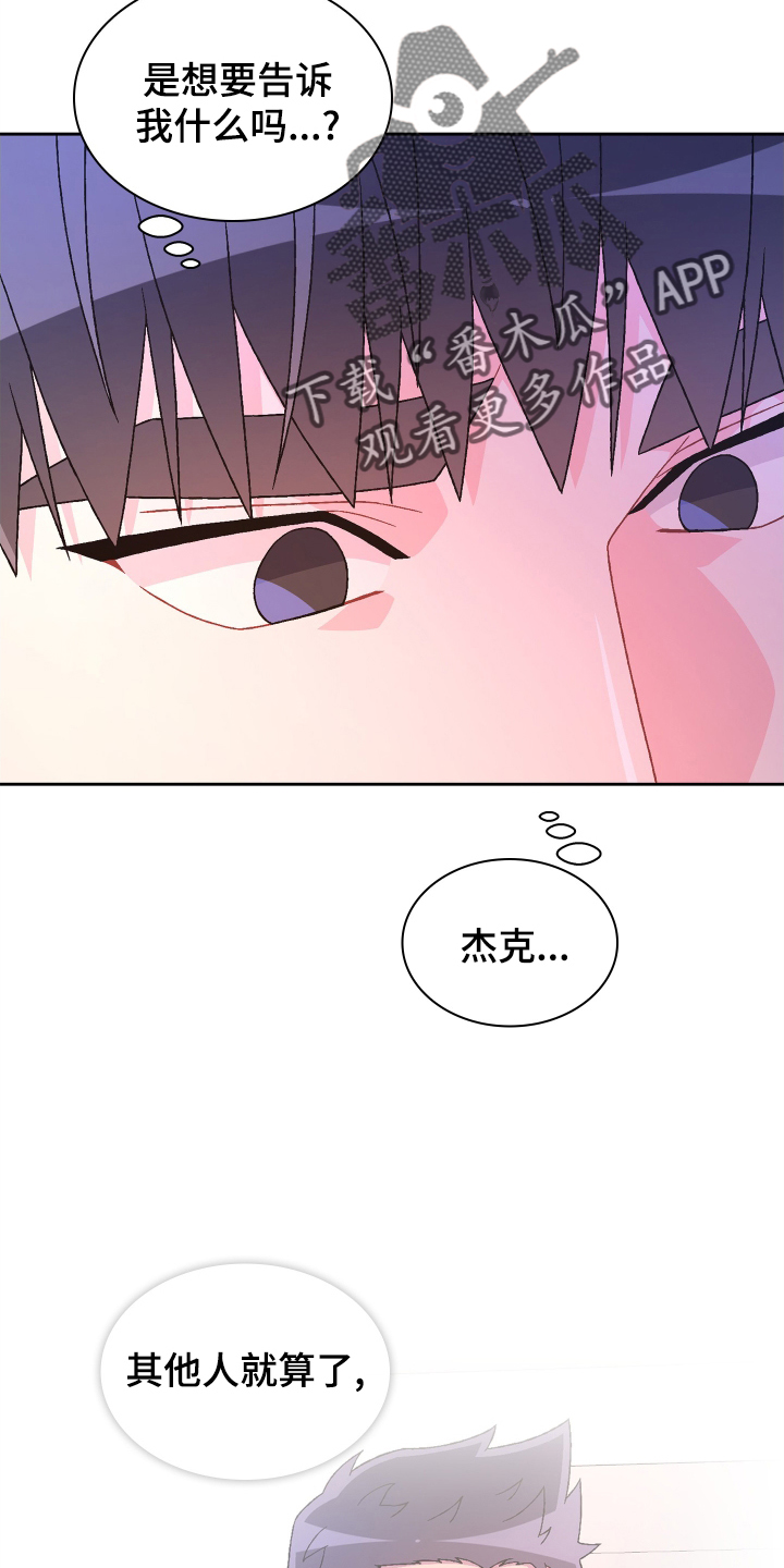 《亚瑟的爱好》漫画最新章节第197章：【第三季】咨询免费下拉式在线观看章节第【8】张图片