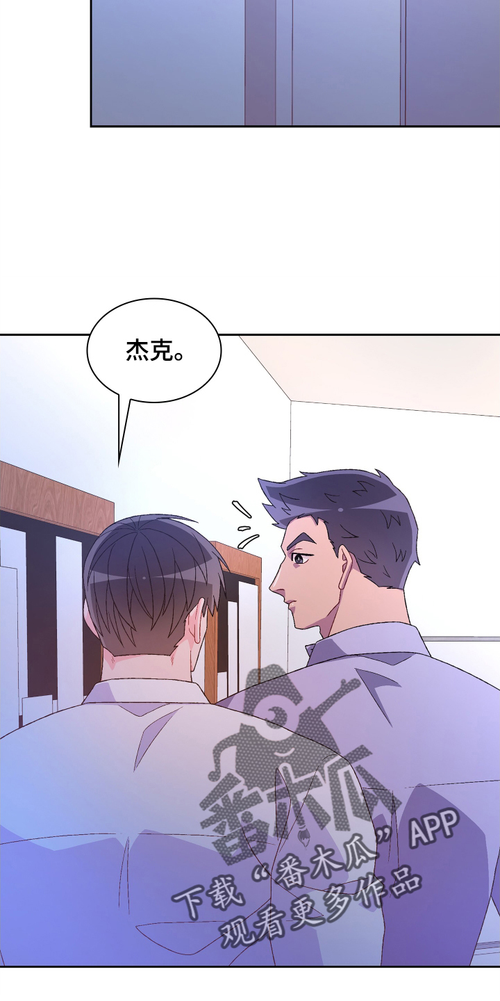 《亚瑟的爱好》漫画最新章节第198章：【第三季】见面免费下拉式在线观看章节第【14】张图片