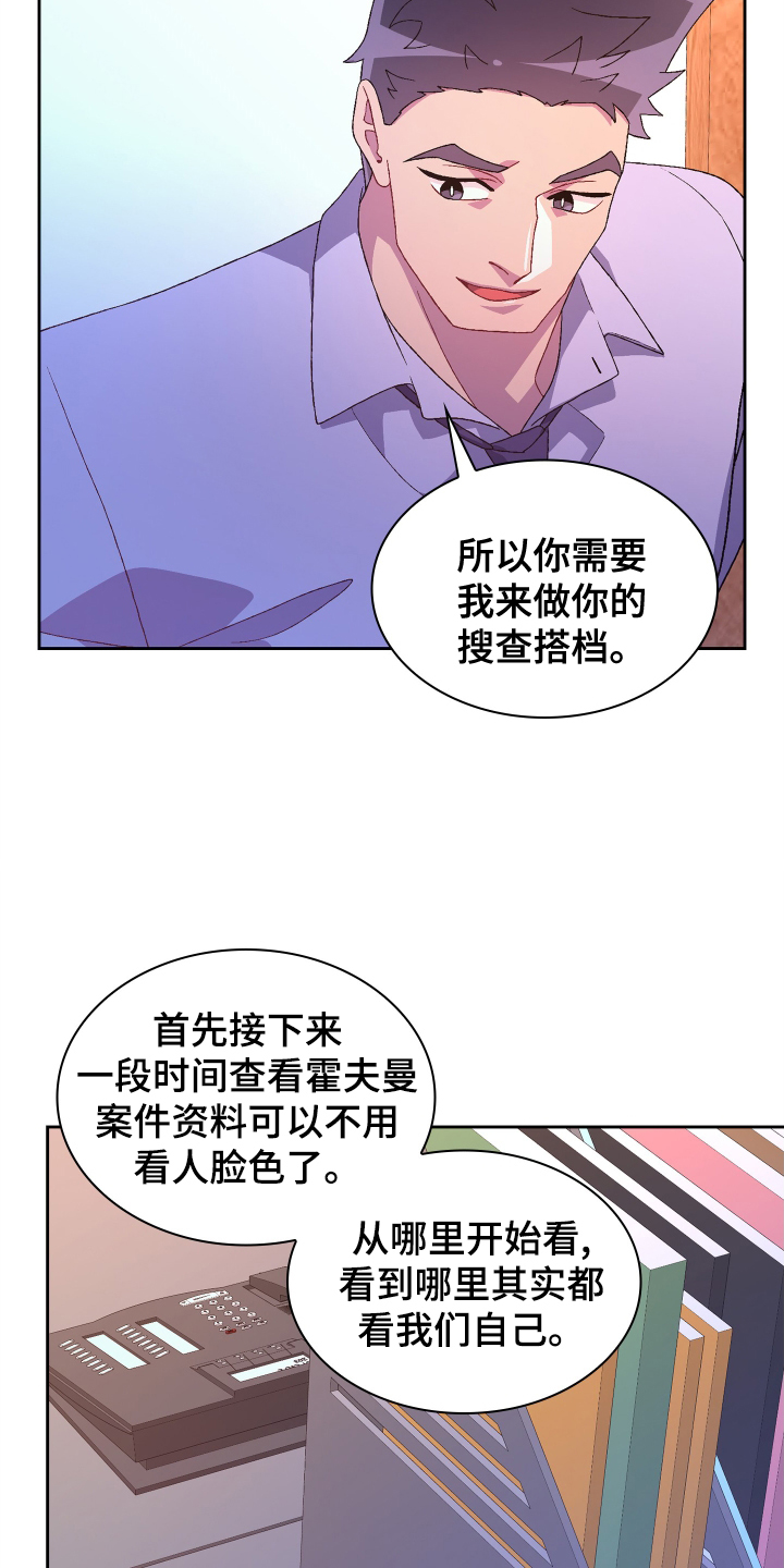 《亚瑟的爱好》漫画最新章节第198章：【第三季】见面免费下拉式在线观看章节第【9】张图片